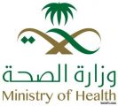 وزارة الصحة تعلن توفر عدد من الوظائف الصحية الشاغرة للسعوديين في برامج التشغيل الذاتي بمختلف مناطق المملكة