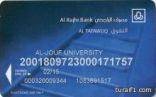 بنوك محلية تحسم 75 ريالا من حسابات «حافز» مقابل بطاقة الصراف