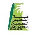 فرع هيئة الصحفيين بالحدود الشمالية يعلن عن أسماء الفائزين بمسابقة يوم التأسيس السعودي‬⁩ 2022م