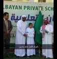 الطالب “الرويلي” ينال جائزة أفضل تصميم في مسابقة همة وطن بمدرسة البيان الأهلية بطريف