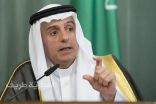 عادل الجبير يؤكد أنه لا تفاوض مع قطر في قائمة المطالب