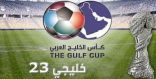 اللجنة الدائمة لكأس الخليج تمنح الكويت مهلة جديدة لاستضافة “خليجي 23”