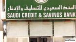 “التسليف” يشكل فرقاً لزيارة الجهات الحكومية والقطاعات العسكرية لتحصيل الأقساط من موظفيها المتعثرين
