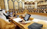 الشورى يناقش نظاماً جديداً من 29 مادة لحماية المال العام من الاختلاس