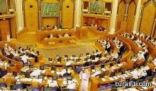 مجلس الشورى يوافق على عدم قبول الاعتراض بشأن العدول