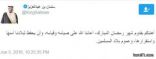 الملك سلمان يهنئ المواطنين عبر “تويتر” .. أهنئكم بقدوم شهر رمضان المبارك