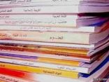 “شوري”يطالب وزارة التعليم بتطوير المناهج المدرسية سعياً لخلق إنسان معتدل