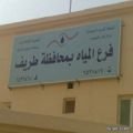 آبار محافظة طريف تعمل بطاقتها الكاملة