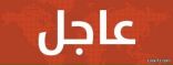 رداً على إخبارية طريف : معادن تعلن عن 262 وظيفة فنية للسعوديين في وعد الشمال