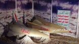 “مصادر” تؤكد أن المقذوف الذي سقط أمس في نجران صاروخ إيراني اسمه “زلزال 3”
