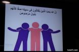 بالصور..جمعية ألفة تواصل فعاليات برنامجها الأول لتأهيل المنفصلات نحو حياة أفضل