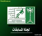 المسابقات : صدور جدول دور ال16 من كأس سمو ولي العهد