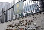 سفارة خادم الحرمين الشريفين بالأردن : إصابة مواطن في حادث وإدخاله العناية المركزة