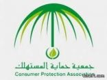 جمعية حماية المستهلك تحذر من الدخول للحسابات البنكية عبر شبكات الواي فاي العامة