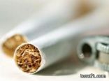 شركات التبغ ترفع أسعار السجائر 16 في المئة الأسبوع المقبل