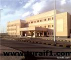 مستشفى طريف العام يحصل على أعتماد المنشآت الصحية السعودي «سباهي»