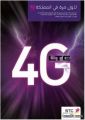 بدأت شركة الإتصالات السعودية بتشغيل خدمة الجيل الرابع 4G بمحافظة طريف