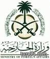 «السعودية» تعلن إغلاق سفارتها في سوريا