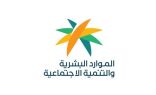 “موارد الشمالية” يعلن عن بيع رجيع بمبنى مكتب الضمان الاجتماعي بمحافظة طريف