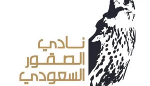 إعلان مسارات كأس العلا للصقور بجوائز 60 مليون ريال