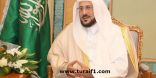 وزير الشؤون الإسلامية يوجه خطباء الجوامع بالحديث عن “التستر التجاري”