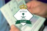 “الجوازات” تبدأ بتطبيق المرحلة الثالثة لإصدار الجواز السعودي الإلكتروني بإتاحة إصداره عبر “أبشر”