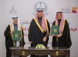 أمير منطقة الحدود الشمالية يشهد توقيع مذكرة تفاهم بين جامعة الحدود الشمالية وبنك البلاد