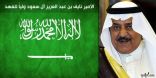 رسالة تحذير سعودية لإيران: لا تهاون مع احتلال الجزر الإماراتية