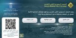 ⁧‫المعهد السعودي التقني للتعدين يعلن عن وظائف شاغرة في مقر المعهد بعرعر