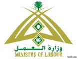 إلغاء نظام الكفيل سيحرر سوق العمل السعودية