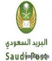 البريد السعودي يخصص مليار ريال لتقاعد ثلاثة آلاف موظف بالشيك الذهبي
