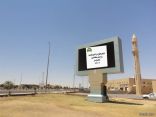 بلدية محافظة طريف تعرض أسعاراً وشروطاً جديدة للإعلان في شاشتها الرئيسية
