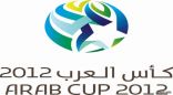 إعلان أسعار تذاكر بطولة كأس العرب 2012