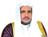 د.العيسى: افتتاح محكمتي الاستئناف بتبوك وحائل وقريباً الحدود الشمالية وجازان والباحة ونجران