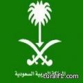 الديوان الملكي : وفاة والدة الأمير بندر بن محمد بن عبدالعزيز بن سعود بن فيصل آل سعود