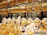 موسم الحج يمنح مبيعات الذهب في السعودية