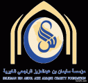 أسماء أئمة المساجد الفائزين بمسابقة مؤسسة الراجحي بمحافظة طريف