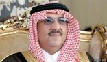 الأمير محمد بن نايف يوافق على منح 999 موظفاً وموظفة من منسوبي وزارة الصحة نوط الحج
