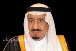 أمر ملكي بتعيين الفريق سعود الهلال مديراً للأمن العام خلفاً للمحرج