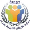 جمعية “رعاية الأيتام” بعرعر تودع أكثر من 400 ألف ريال في حسابات مستفيديها لشهر أبريل