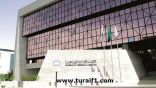 غرفة الرياض تعلن توفر 405 وظائف في القطاع الخاص