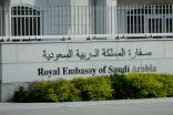 سفارة السعودية في تركيا تحذّر المستثمرين في أنقرة من مشاكل «العقار»