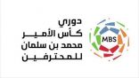 الحزم يكسب الأهلي 2 – 1 في دوري كأس الأمير محمد بن سلمان للمحترفين