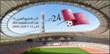 خليجي 24 لكرة القدم : الأخضر أمام عمان غدا .. والكويت مع البحرين