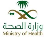“الصحة” تعلن سلامة الطلاب السعوديين العشرة ومغادرتهم الحجر الصحي