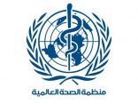 “الصحة العالمية” تحذّر جميع الدول من تجاهل “كورونا” وتؤكّد: المرض لا يحترم الحدود