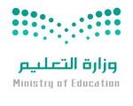 إيفاد 330 معلماً سعودياً للتدريس في الخارج للعام الدراسي المقبل