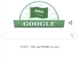 في الذكرى الـ90.. “جوجل” يشارك الوطن فرحته متوشحًا بعلم المملكة