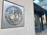 “صندوق النقد الدولي”: لقاحات كوفيد-19 ستدعم 5.5 % من النمو العالمي في 2021