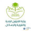 “الشؤون البلدية” تمهل مشغلي المنشآت التجارية 3 أشهر لتطبيق معايير أدلة الوصول الشامل
